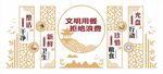 珍惜粮食