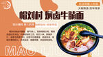 牛腩面自动售饭机尺寸模版