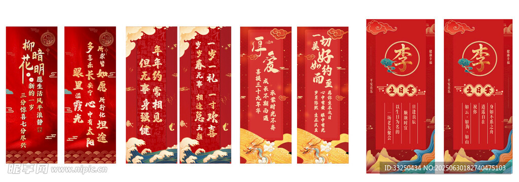 红色展架背景