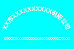 门牌  公司牌  公司名称 