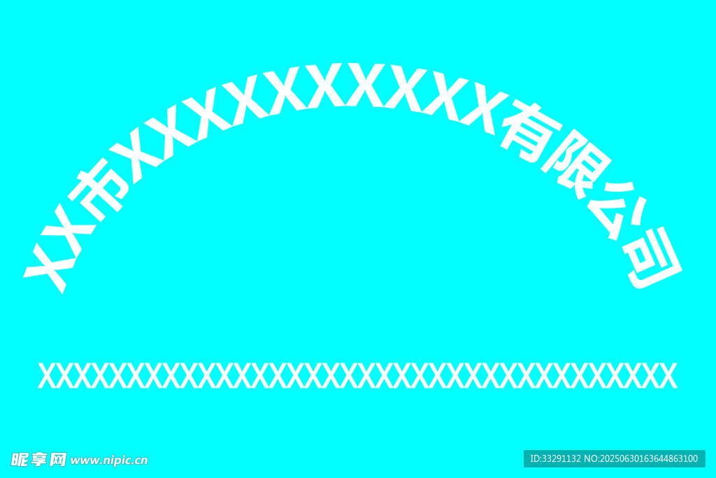 门牌  公司牌  公司名称 