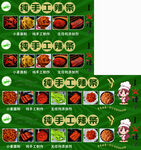 卡通风格美食插画菜单