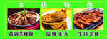 本店特色美食推荐