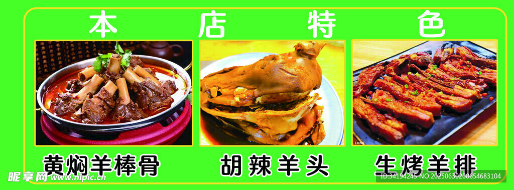 本店特色美食推荐