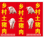 土猪喷绘