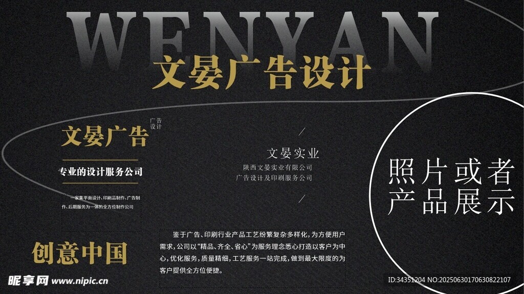 黑色质感海报和名片商务高级版