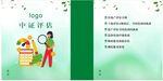评估证券公司