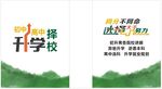 升学择校袋子画面
