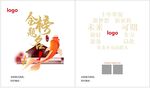 金榜题名