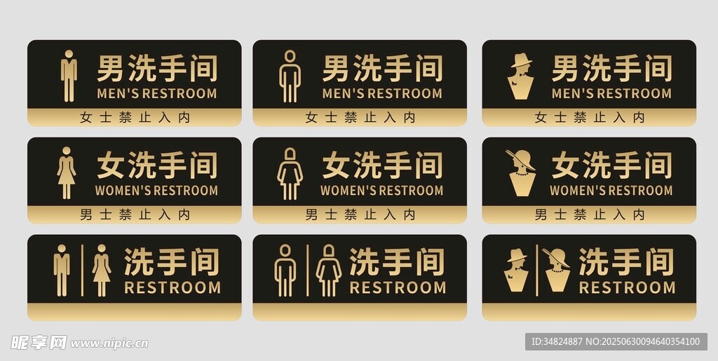 洗手间