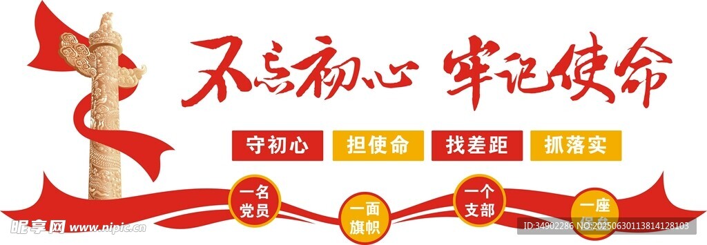 党建文化墙