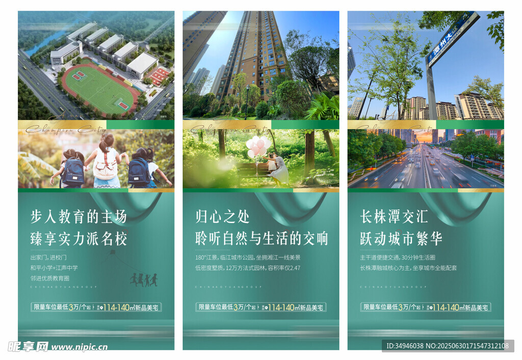 价值点海报          