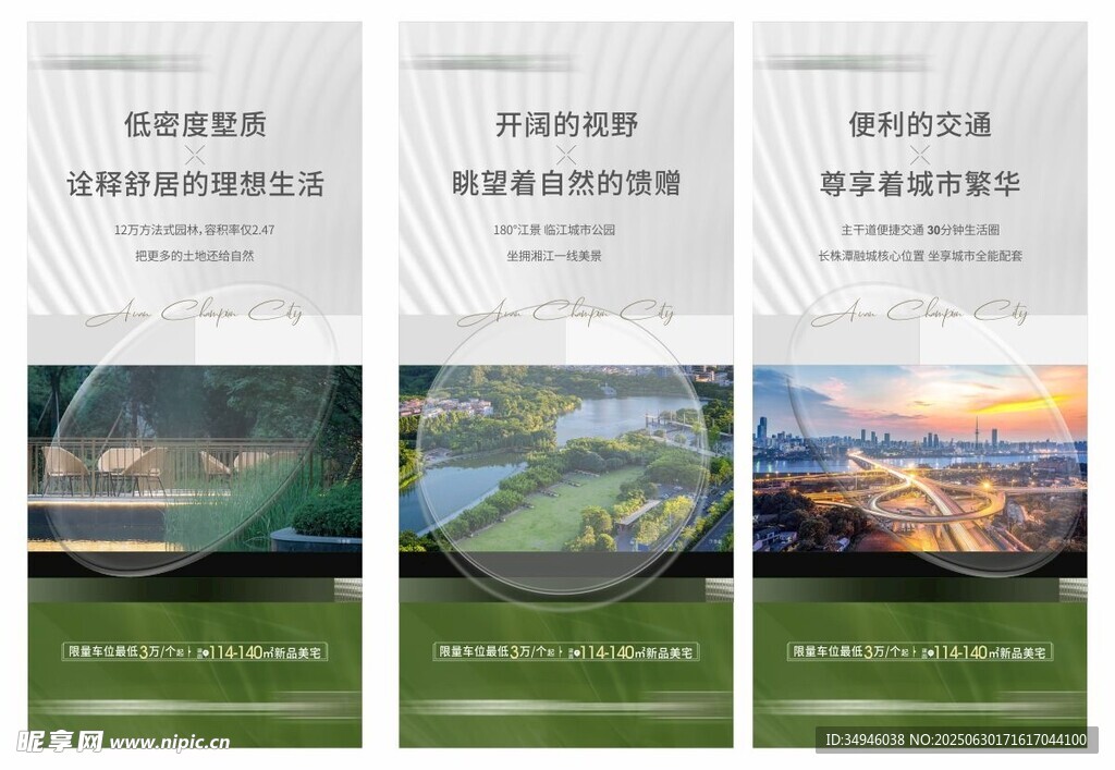价值点海报          