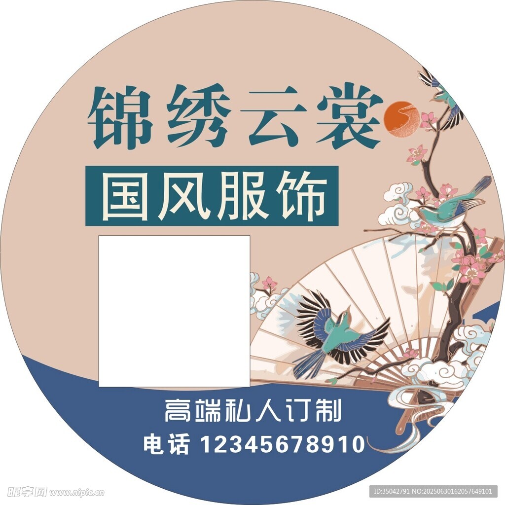 汉服
