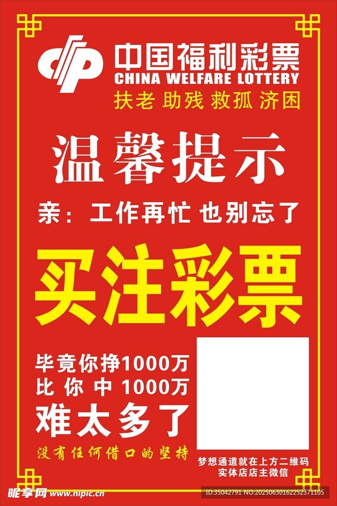 彩票