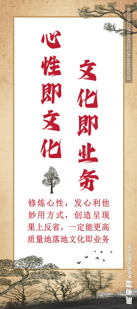 心性即文化 文化即业务
