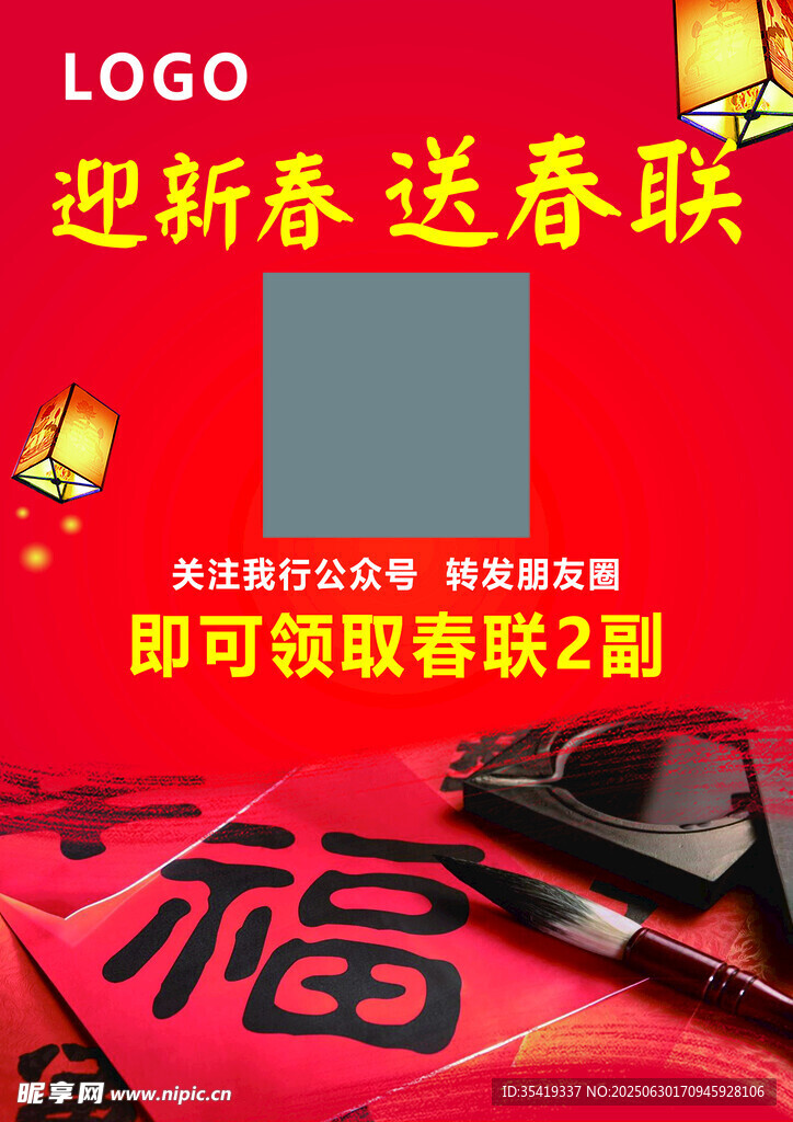 迎新春送春联活动现场