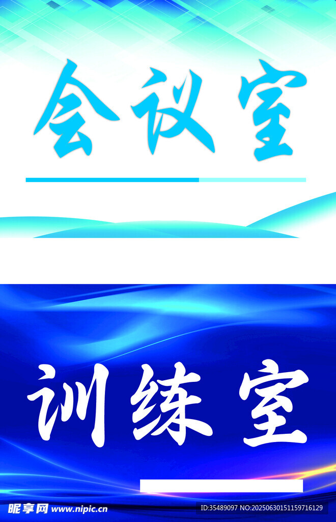 蓝色科技渐变标识牌