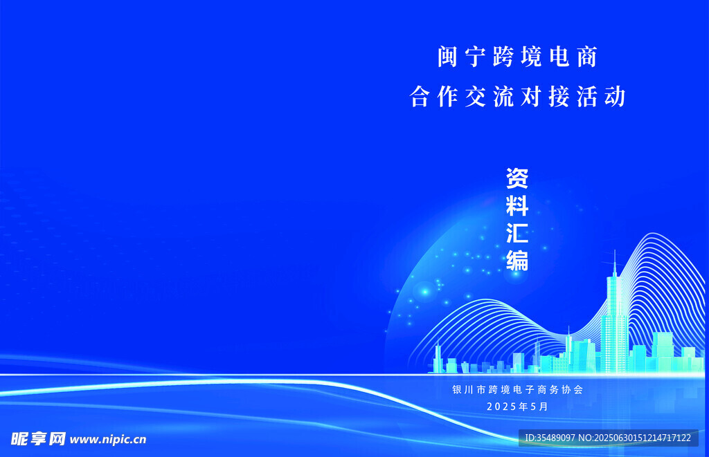 资料汇编封面测评