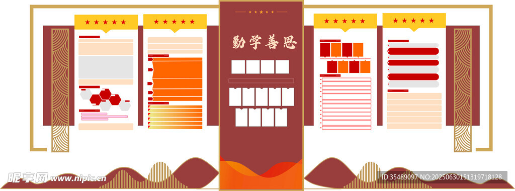 中国风文化宣传