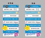 毕业地贴楼梯