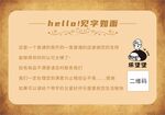好评券  见字如面