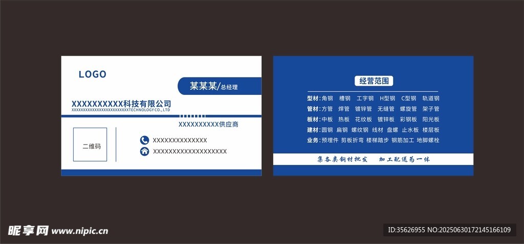 蓝白简约商务名片设计