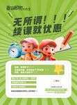 托管单页