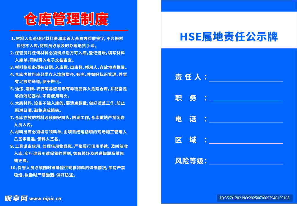 管理牌 