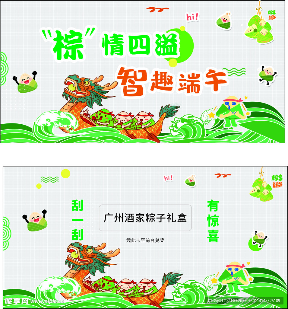 端午