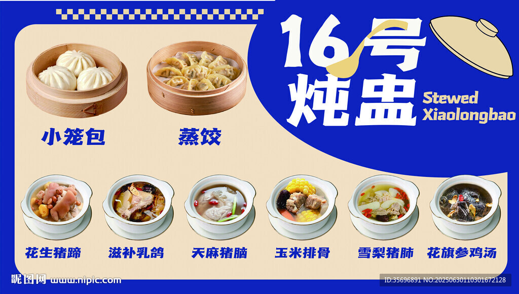 炖盅