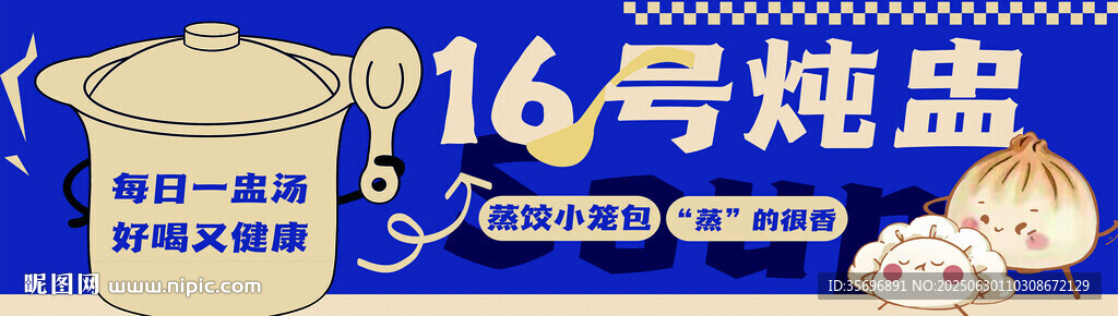 小笼包 炖盅 