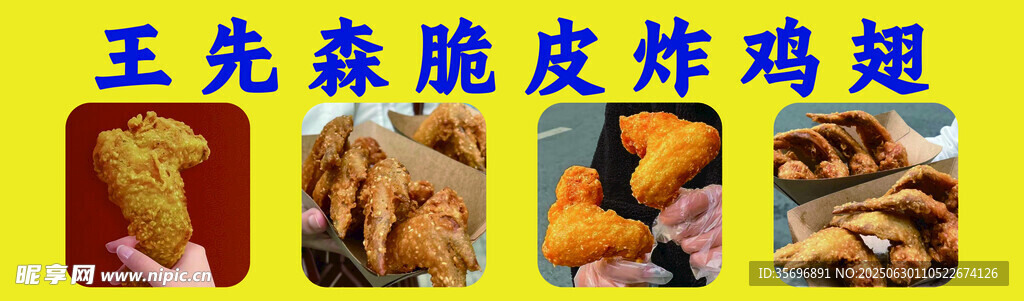 炸鸡