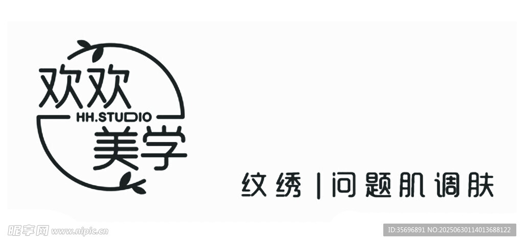 美甲  美学 纹绣 肌肤 美容