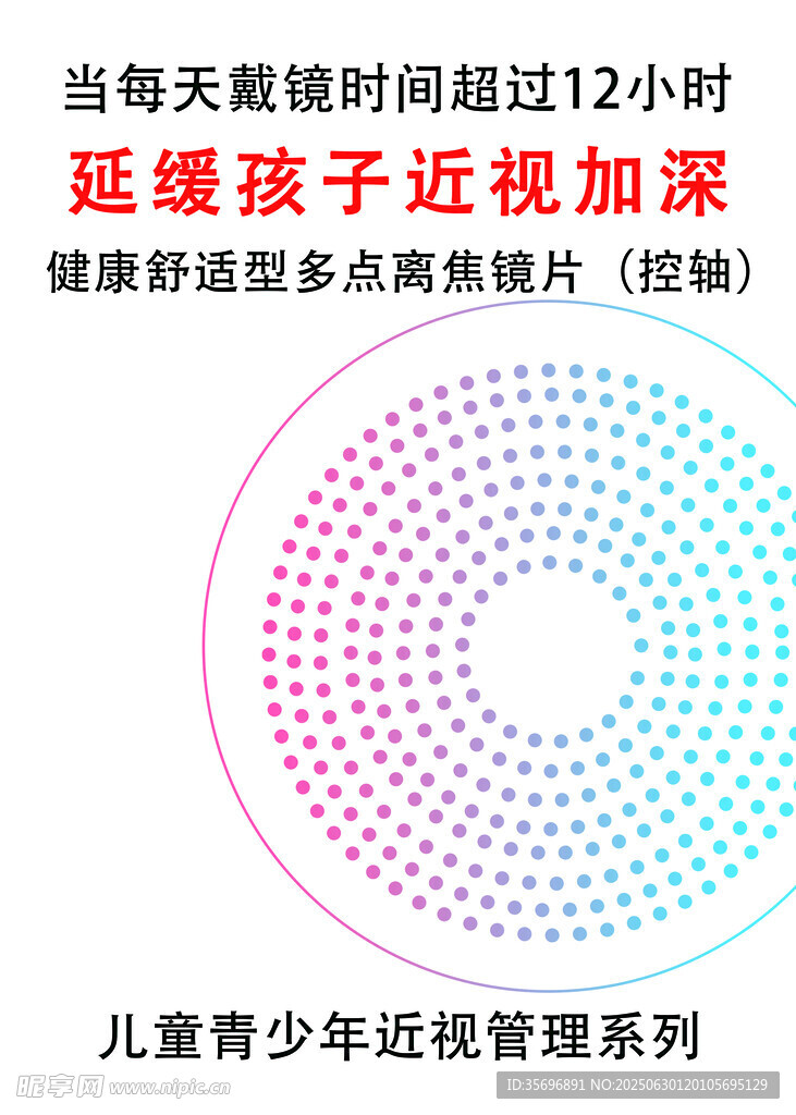 视力 眼镜店
