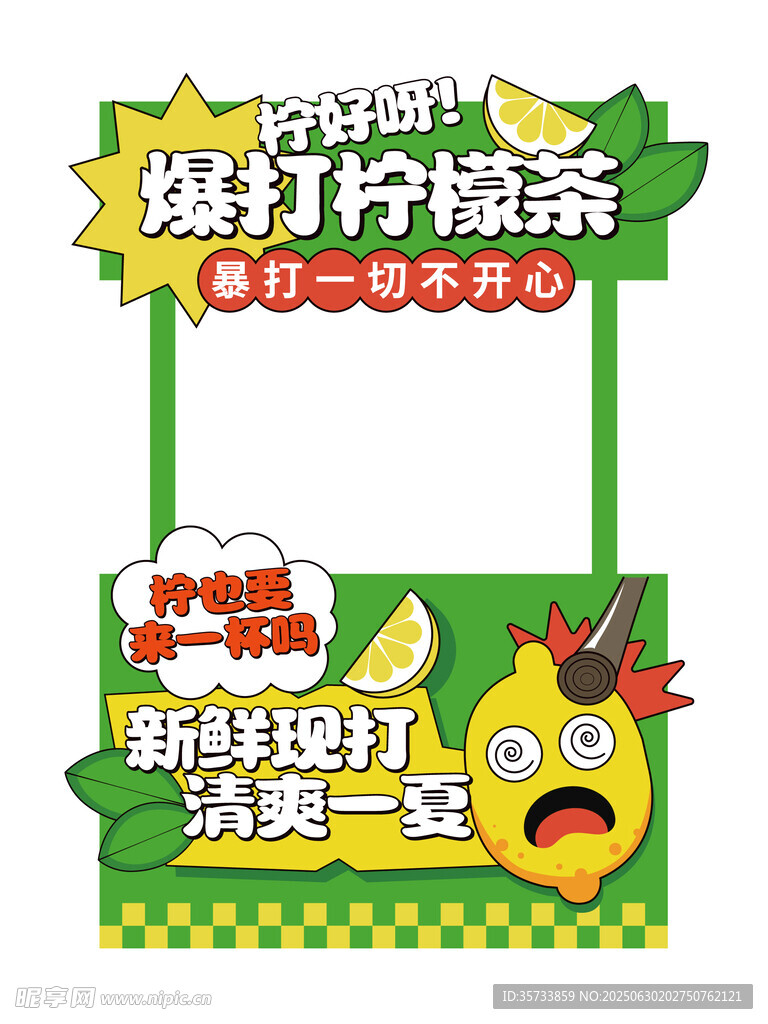 手打柠檬茶