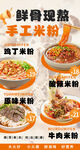 手工米粉