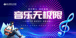 音乐会背景