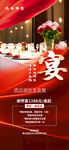 谢师宴 