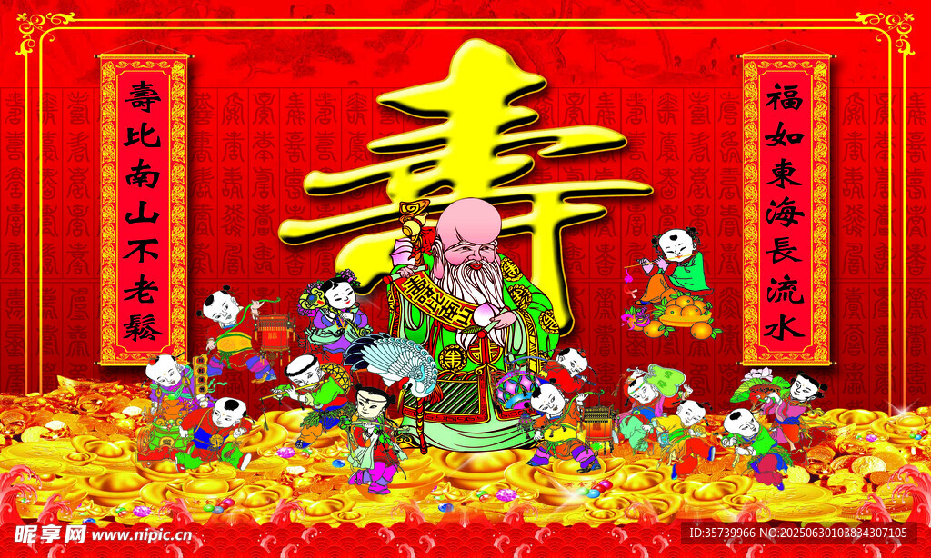 百子祝寿图