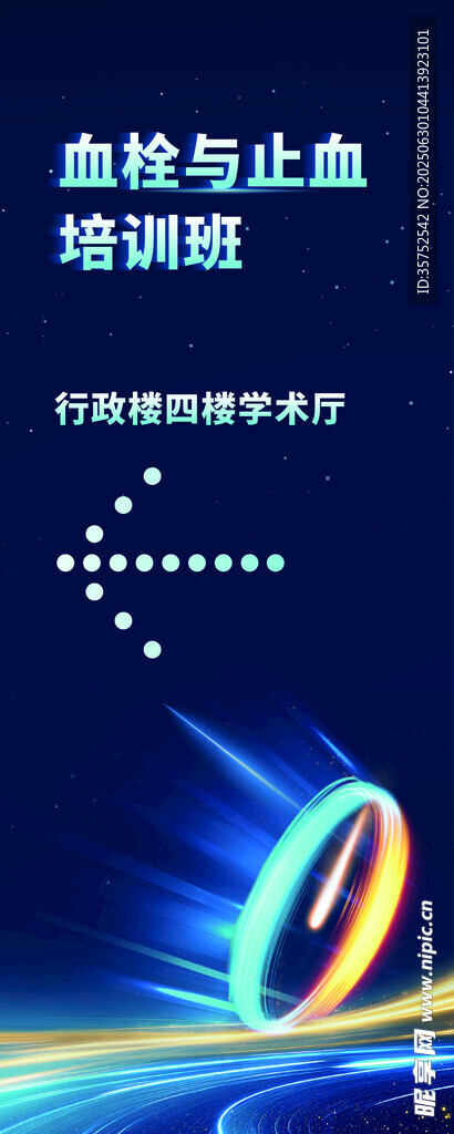医院指示牌