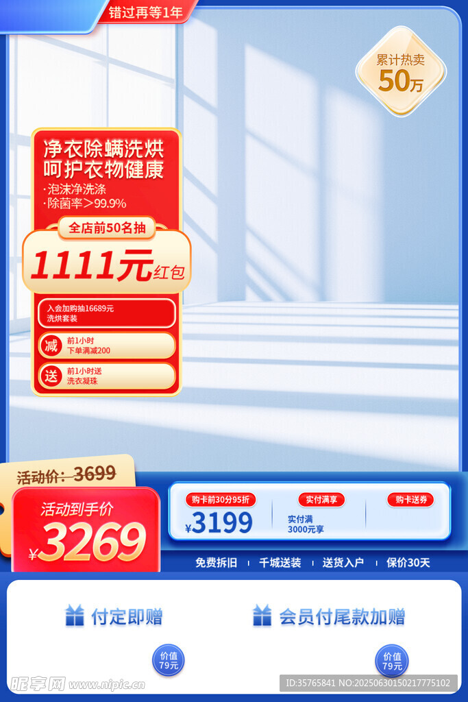 电商主图
