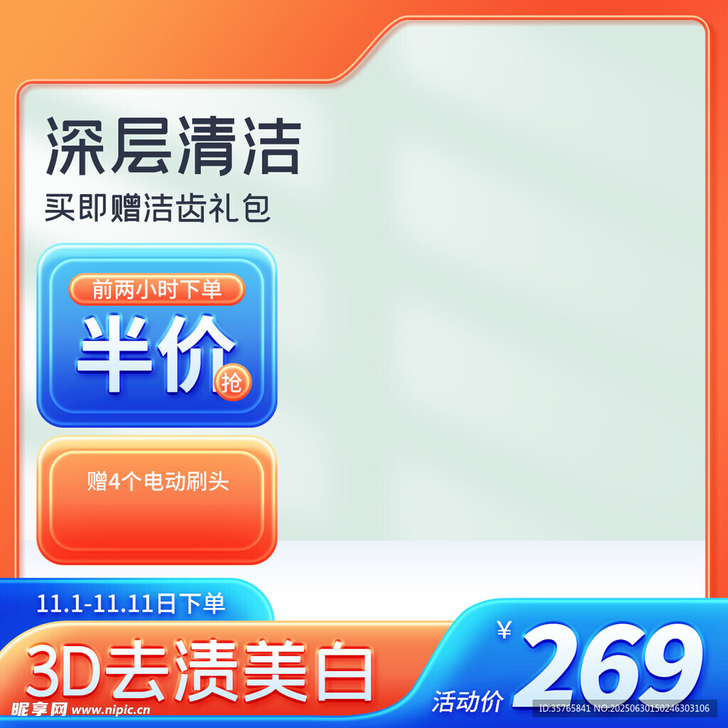 电商主图