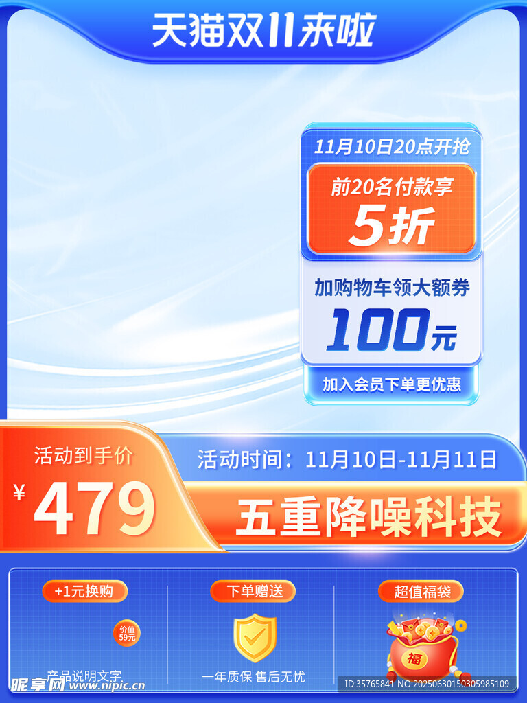 电商主图