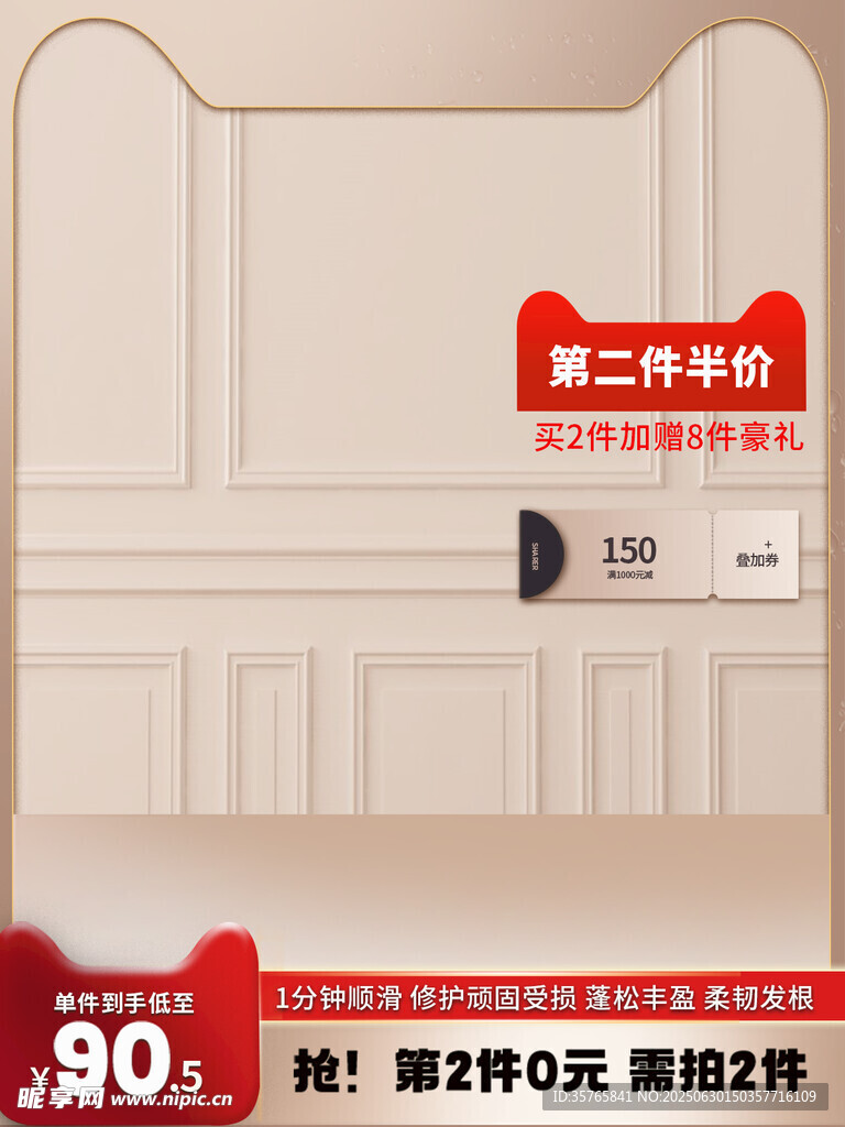 电商主图
