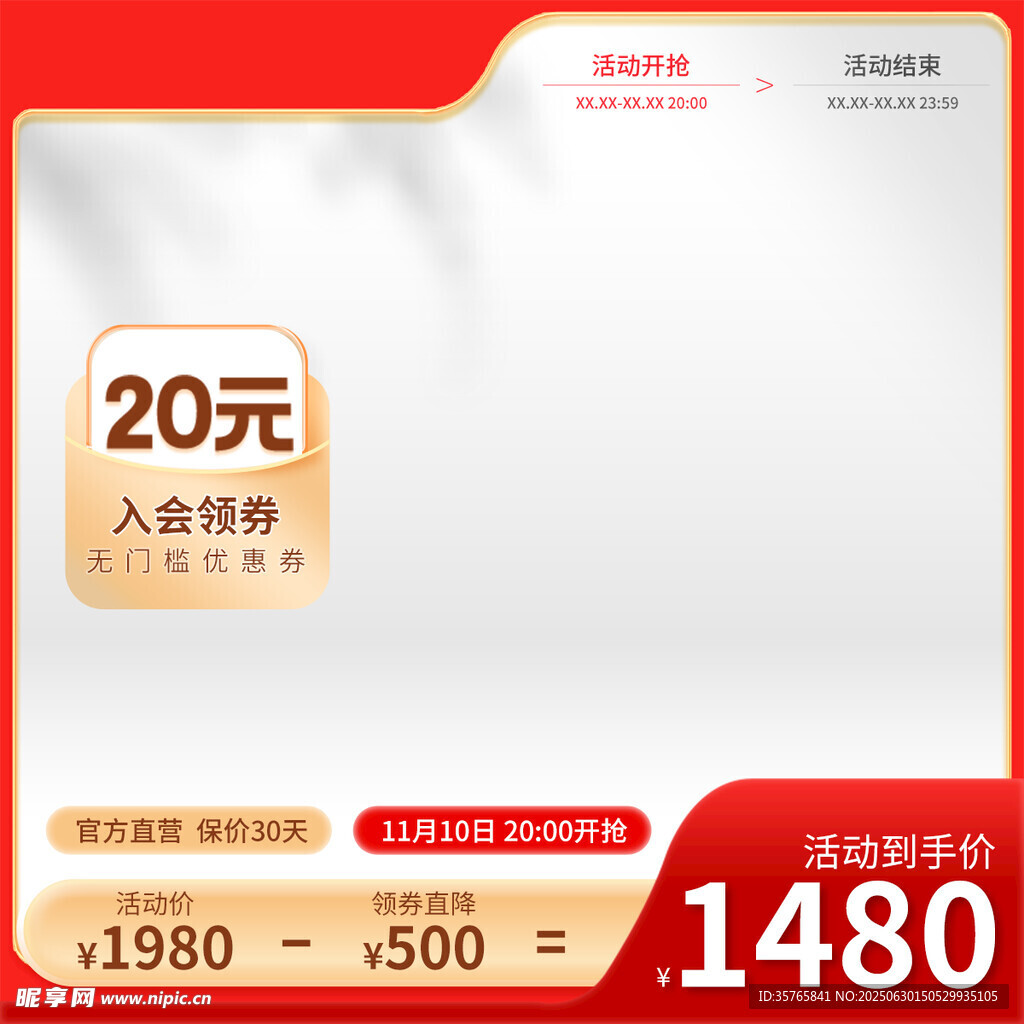 电商主图