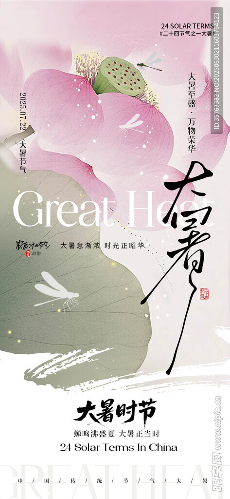 大署
