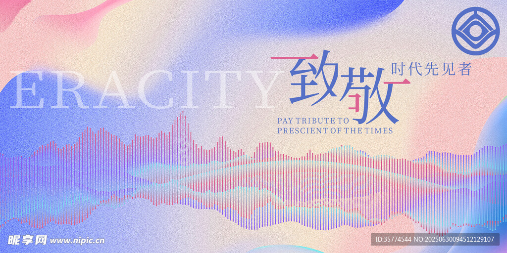 年会背景
