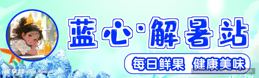 蓝心奶茶店