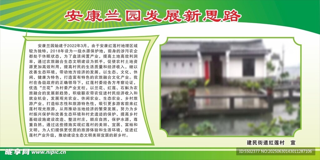 绿色展板